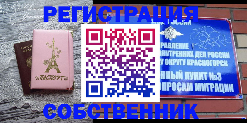 прописка законно в Петров Вале