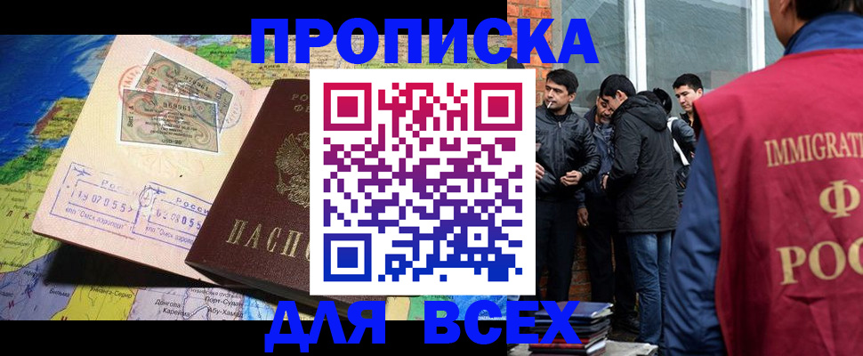 прописка законно в Петров Вале