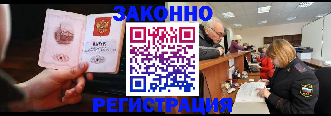 миграционный учет в Петров Вале