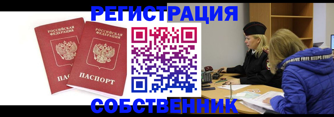 регистрация для школы в Петров Вале