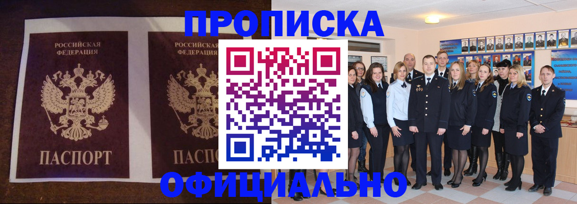 временная регистрация госуслуги в Петров Вале