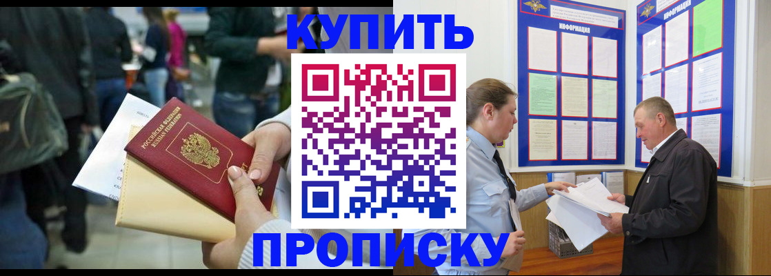 временная регистрация в квартире в Петров Вале